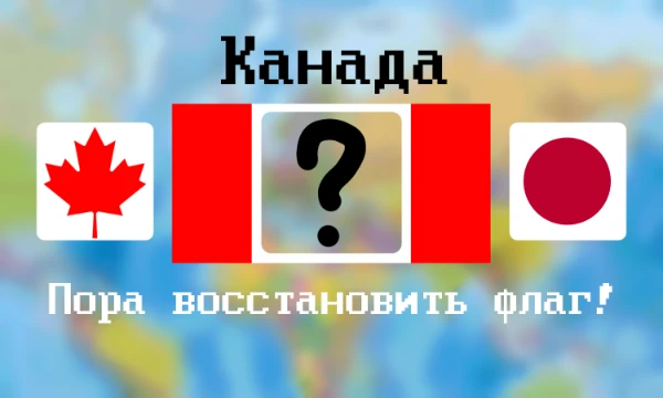 О, на этот раз у нас много флагов! И они все подписаны! Но... Кажется, от них отвалился кусочек. Что к чему? Я предлагаю вам найти правильные кусочки от флагов! Удачи!