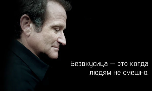 Чувство юмора – это психологическая особенность человека, заключающаяся в выявлении различных противоречий в окружающем мире и их последующей оценке с комической точки зрения.