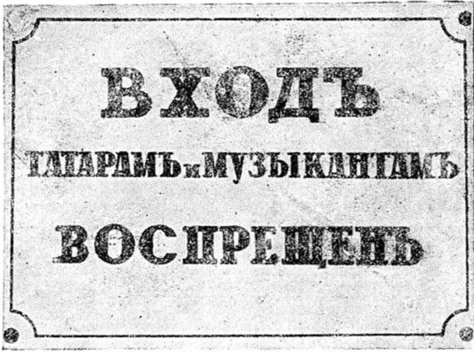 Подобное редкостью не было Подобное редкостью не было