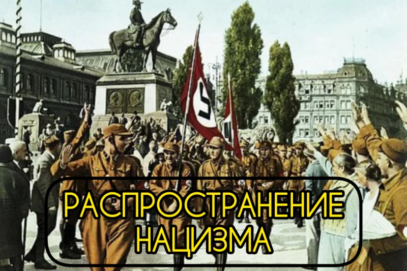 Хорст Вессель во главе своего отряда в Нюрнберге, 1929 год. Он был тогда известным нацистским активистом Хорст Вессель во главе своего отряда в Нюрнберге, 1929 год. Он был тогда известным нацистским активистом