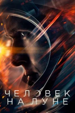 Фильм (англ. film «плёнка»), также кино, кинофильм, телефильм, кинокартина — отдельное произведение киноискусства.
