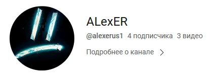 Разоблачение на ALexER Разоблачение на ALexER