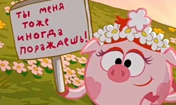 Да-да, это ещё один тест про то, кто ты из Смешариков. Однако я надеюсь, что вопросы и результат вас удивят 
