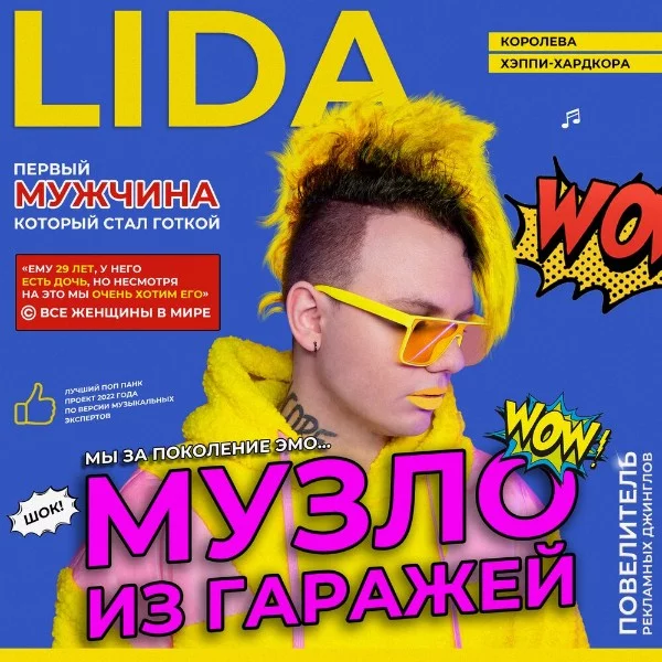 Почти все треки Гипер-поп-рейв-рок-хэппи-хардкор исполнителя Лидии, кроме альбома с Мазелловым, извините. Набрать 128 треков не получилось, так что, если видите "SKIP" - выбирайте соседний вариант