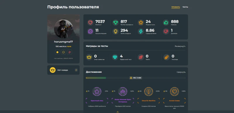 Интервью с horusmgma17 Интервью с horusmgma17