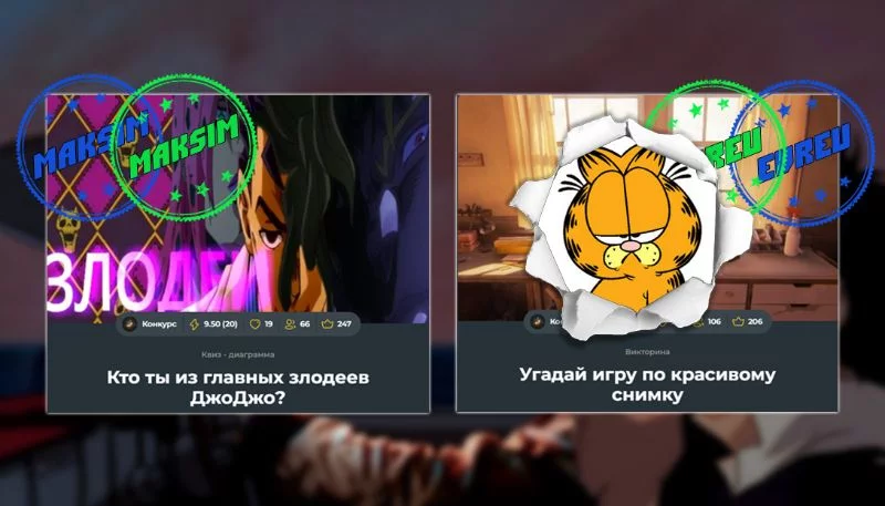 Ой, esPIO, ты как тут? Неужели думаешь, что результаты с Гарфилдом и твоя шутка в комментариях заставят нас считать, что ты автор этой викторины? Ой, esPIO, ты как тут? Неужели думаешь, что результаты с Гарфилдом и твоя шутка в комментариях заставят нас считать, что ты автор этой викторины?