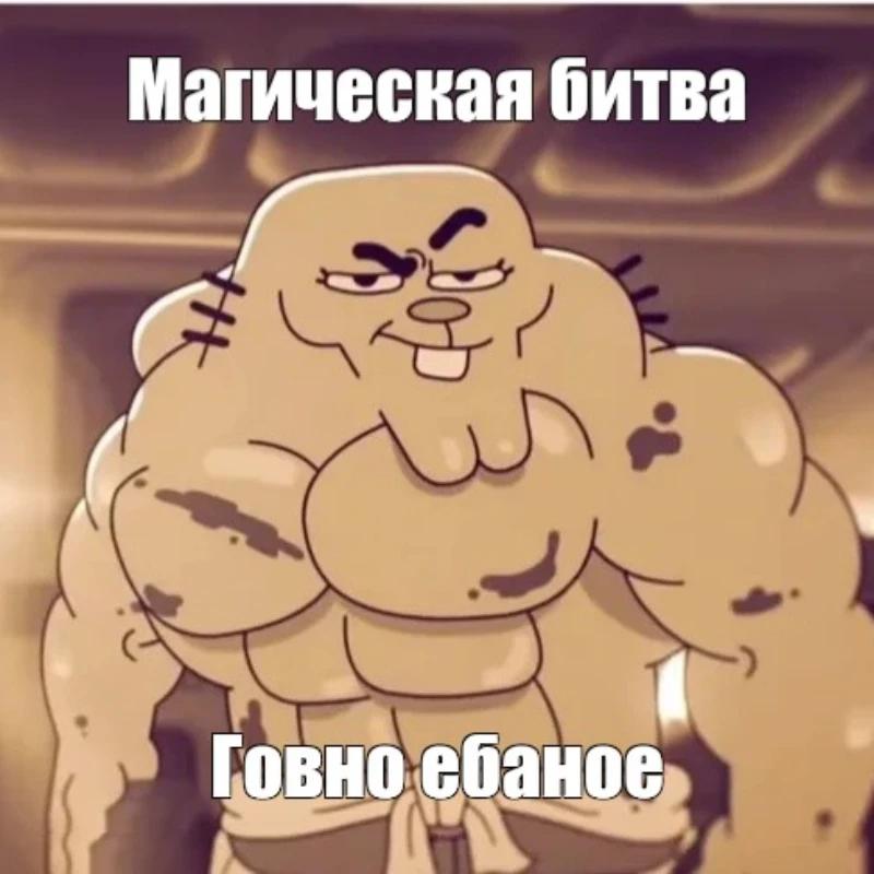 по факту по факту