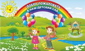 Выберитесь из детского сада
