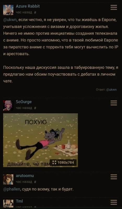 Я впервые побыл на Шикимори и знатно о**ел Я впервые побыл на Шикимори и знатно о**ел