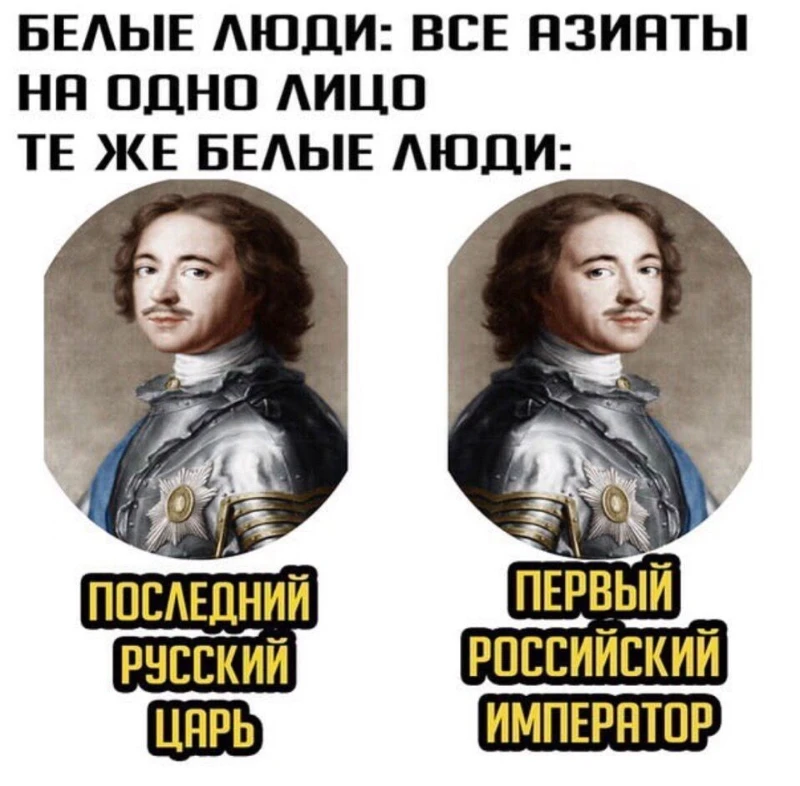 Так похожи! Так похожи!