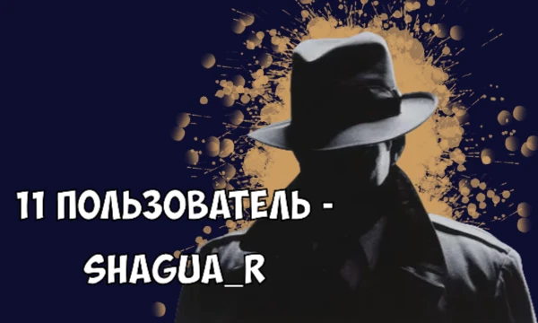 Угадай пользователя Pikuco по одному предложению || 2 часть || ОТВЕТЫ Угадай пользователя Pikuco по одному предложению || 2 часть || ОТВЕТЫ
