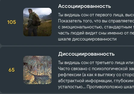 Люди чаще видят сны от первого лица, это не моё открытие, но подтверждение Люди чаще видят сны от первого лица, это не моё открытие, но подтверждение
