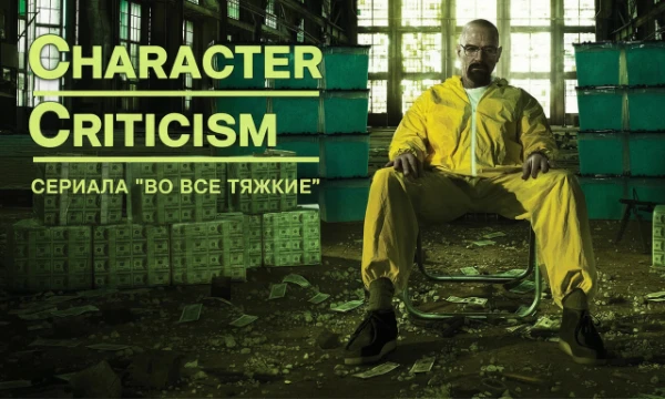В этом тесте, вам надо расставить персонажей сериала "Во все тяжкие" по тирлисту, от лучшего до худшего. Брал только более-менее известных персонажей. Хорошего прохождения!