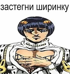 Если вы какой-то нн и любите ДжоДжо, то этот тест для вас. 
ОБНОВА!!!!!!!! Добавлены описания для КАЖДОГО варианта, и этих вариакнтов стало в два раза больше!