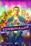 Подборка сериалов которые были на хайпе в 2024