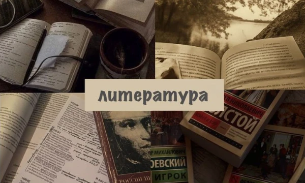 Вам будут даны определения литературных терминов, и вам нужно будет записать, какой это термин.