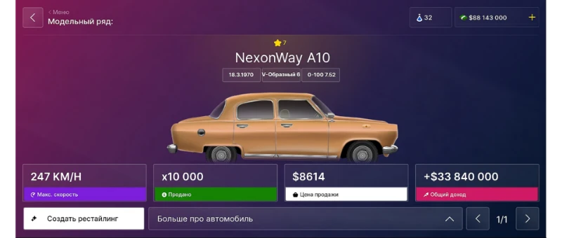 NexonWay A10 - внешний вид и основные сведения NexonWay A10 - внешний вид и основные сведения