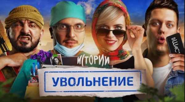 Предлагаю вам выбрать лучшую историю из шоу «Истории» (5 историй не влезло)