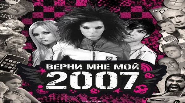 Предлагаю выбрать год, который остался у вас в памяти навсегда из-за событий в мире или того, что с случалось лично с вами. С 1990 по 2021 года.