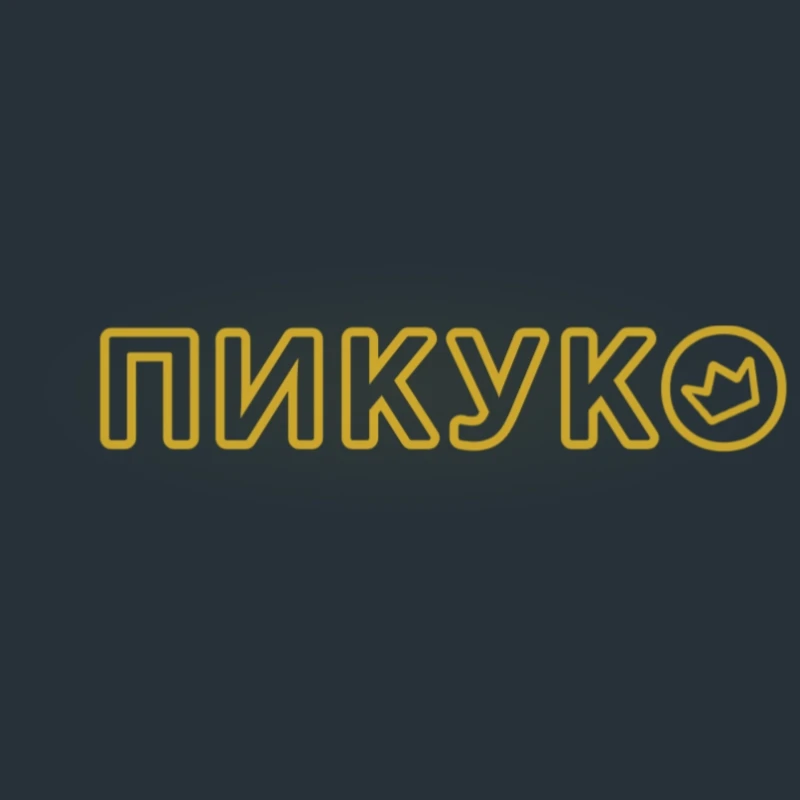 Во Во