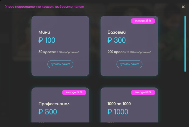 НЕ результат НЕ результат