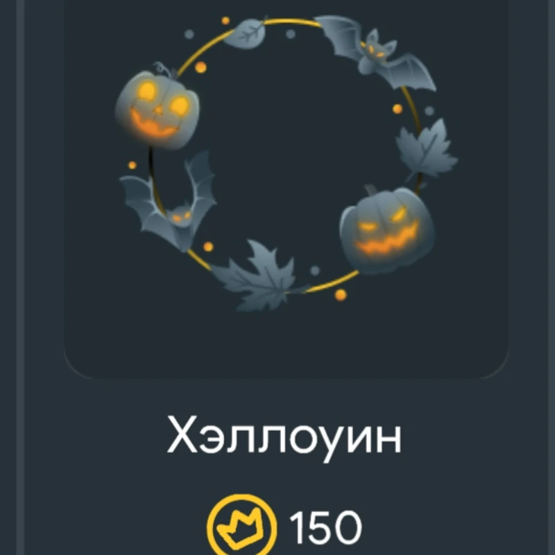 Это криповая. Это криповая.