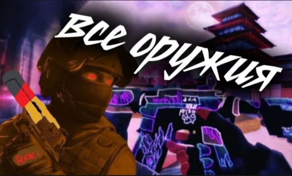 ( может не все )