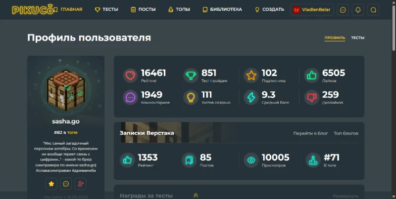 Меняю профиль (чужой) Меняю профиль (чужой)