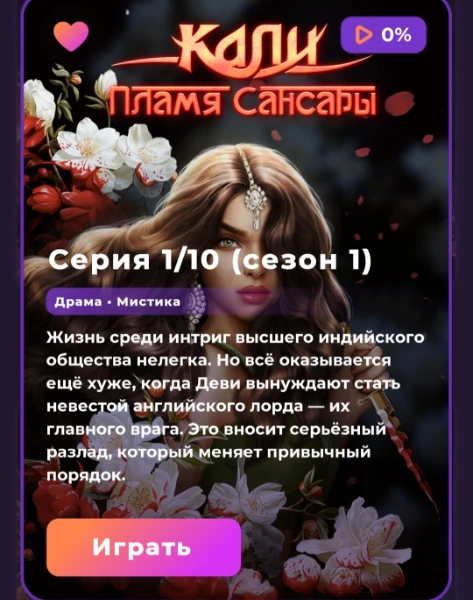 Самая лучшая и любимая история в Клубе Романтики. Февраль - Март 2024.