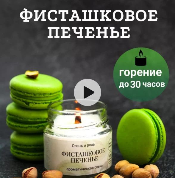 сегодня вам нужно выбрать самую лучшую(по запаху) арома свечу.
удачного прохождения!