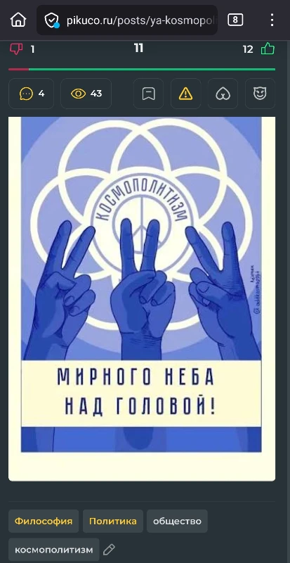 Я не пацифист Я не пацифист