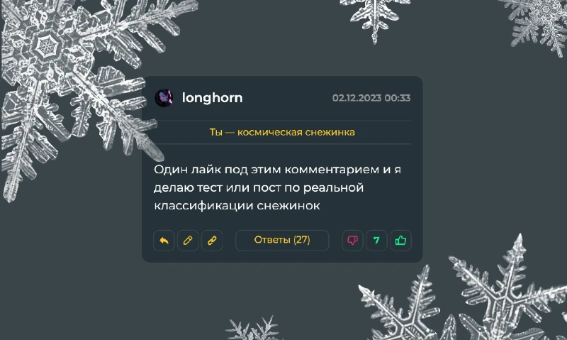 Какими бывают снежинки? Какими бывают снежинки?