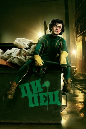 Лучший фильм (сериал просто не вместился), который я посмотрел за все время. Так же в моём профиле присутствует с первой по третьей часть теста.