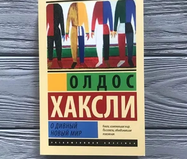 Прочитал 110 книг, 18 вариантов из теста для пропуска.