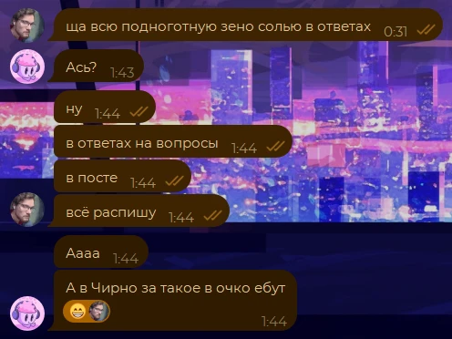 ради этого скрина я поставил чёртика ради этого скрина я поставил чёртика