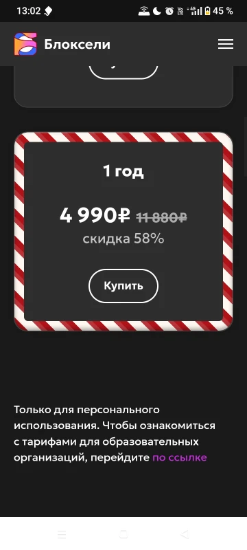 Цена за год Цена за год