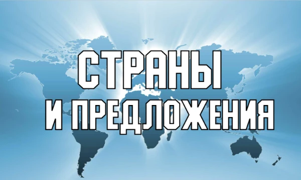 В этом тесте тебе предстоит угадывать страны по одному предложению про них. Присаживайся поудобнее, приятного прохождения :)