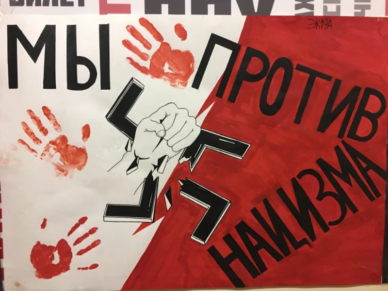 Также автор крайне осуждает фашизм и другие ультра правые идеологии, также осуждает все зверства которые совершили фашисты Также автор крайне осуждает фашизм и другие ультра правые идеологии, также осуждает все зверства которые совершили фашисты