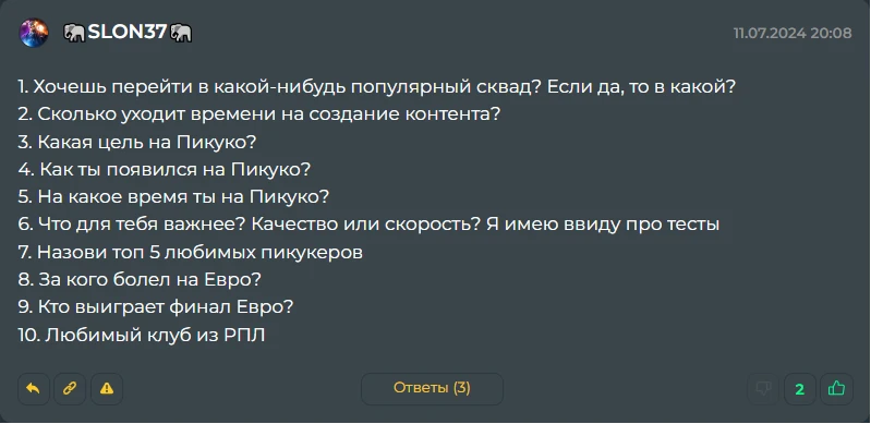 Вопрос → Ответ | #2 (3 МЕСЯЦА НА PIKUCO 🥳) Вопрос → Ответ | #2 (3 МЕСЯЦА НА PIKUCO 🥳)