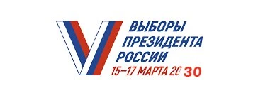 Ну, вот и наступил 2030 год. С последних выборов президента РФ прошло 6 лет. Пора выбирать нового! В этот раз вы решили поучавствовать