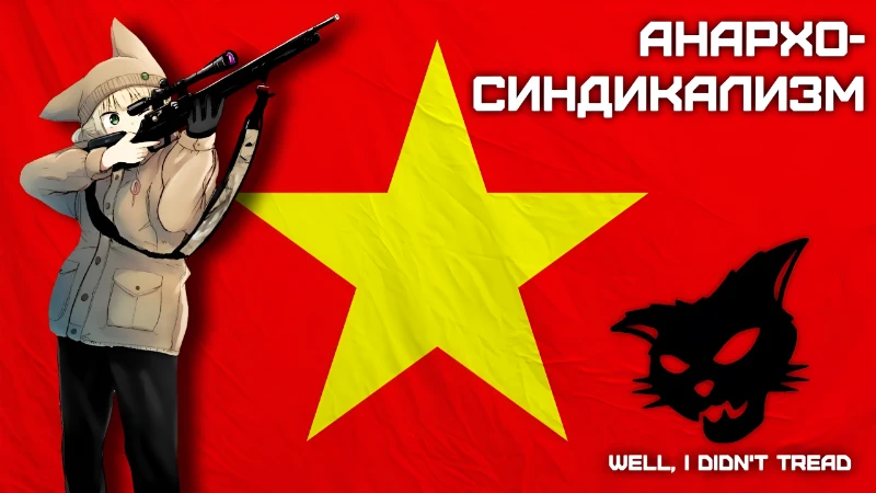 Эта Империя революции просит | ВПИ-5 Эта Империя революции просит | ВПИ-5