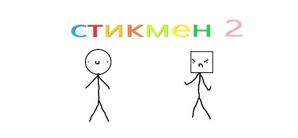 зло вернулось 