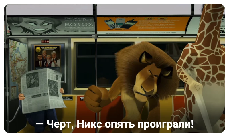 Немного баскетбола в кино #2┃«Мадагаскар» и «Зеленая книга» Немного баскетбола в кино #2┃«Мадагаскар» и «Зеленая книга»