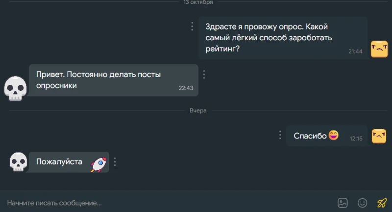 Я опросил топ 100. Самый легкий способ заработать рейтинг. Я опросил топ 100. Самый легкий способ заработать рейтинг.