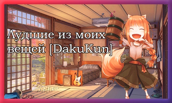 Мои любимые вещи - техника, кухонные принадлежности и шкаф) Картинки взяты из интернета. Предметы как у меня будут подписаны. А у вас какая вещь любимая?