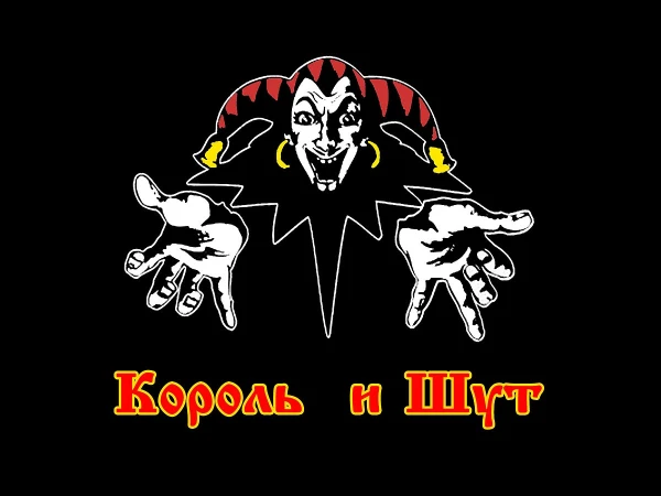 рок из снг