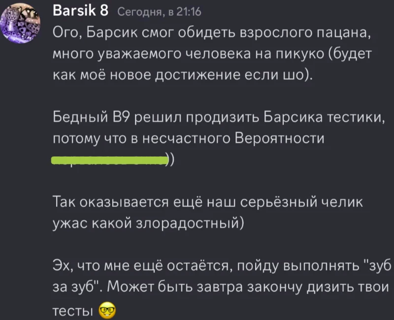 Этот пост себе много позволяет Этот пост себе много позволяет