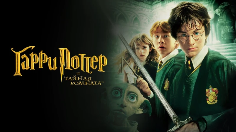 Мой топ фильмов о Гарри Поттере Мой топ фильмов о Гарри Поттере