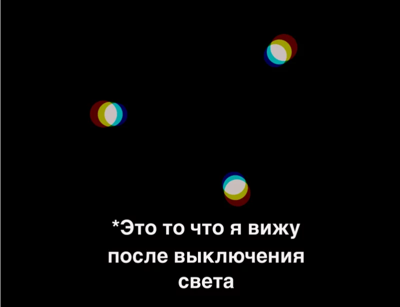 я начал боятся постоянно… я начал боятся постоянно…