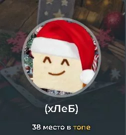 По чем? По чем?